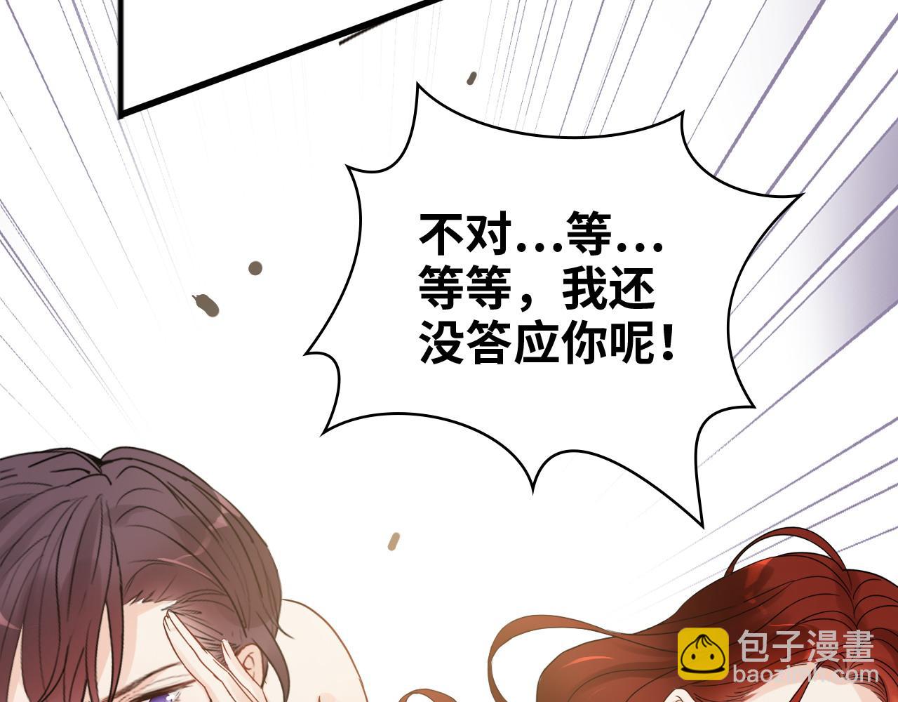 第444话 沐若娜！你躲我！104