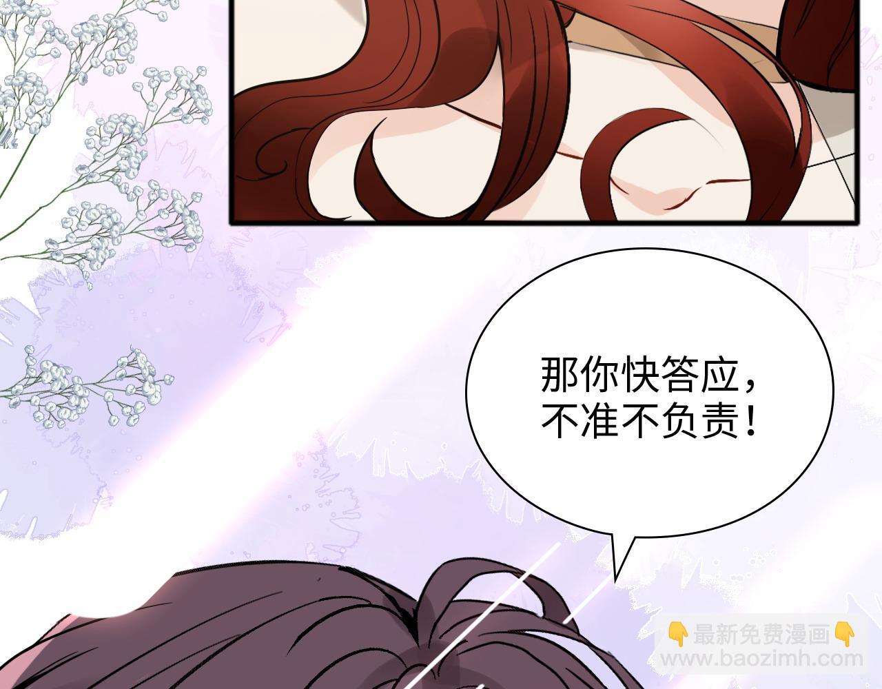 第444话 沐若娜！你躲我！108