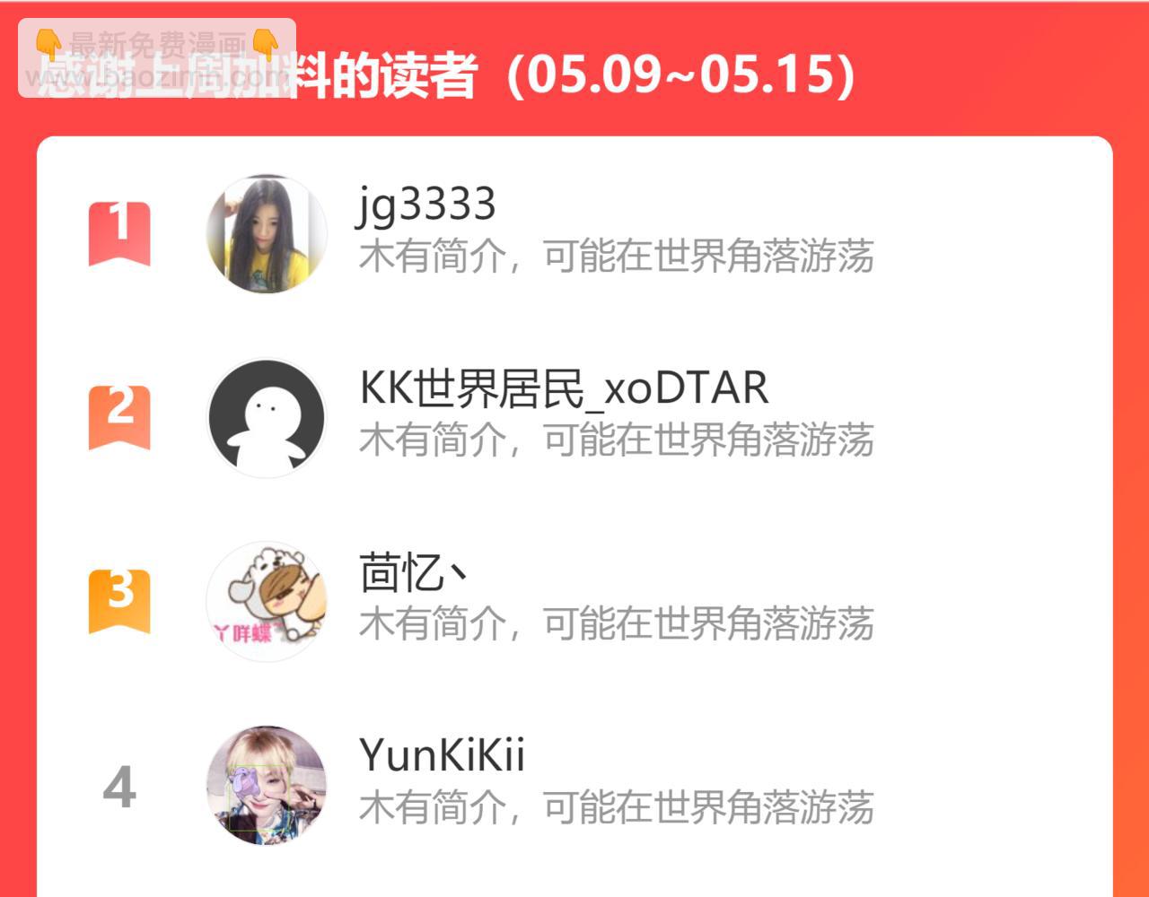 第444话 沐若娜！你躲我！116