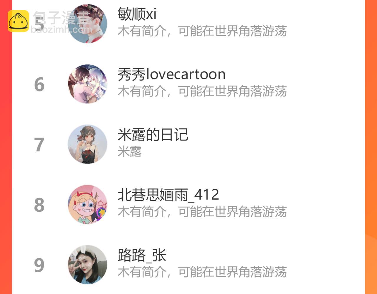 第444话 沐若娜！你躲我！117