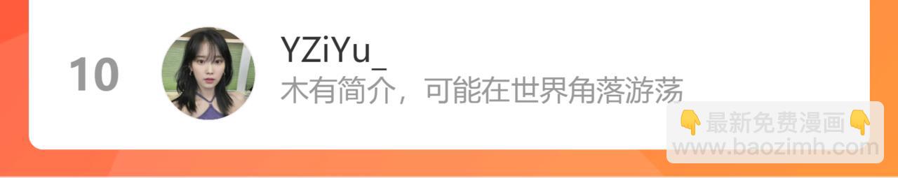 第444话 沐若娜！你躲我！118