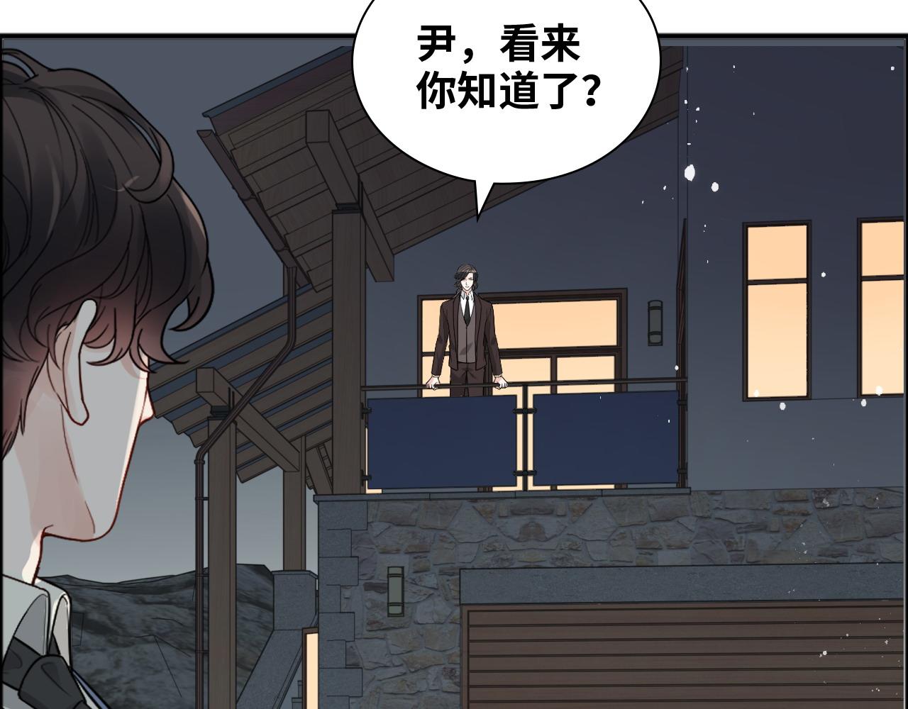 第444话 沐若娜！你躲我！15