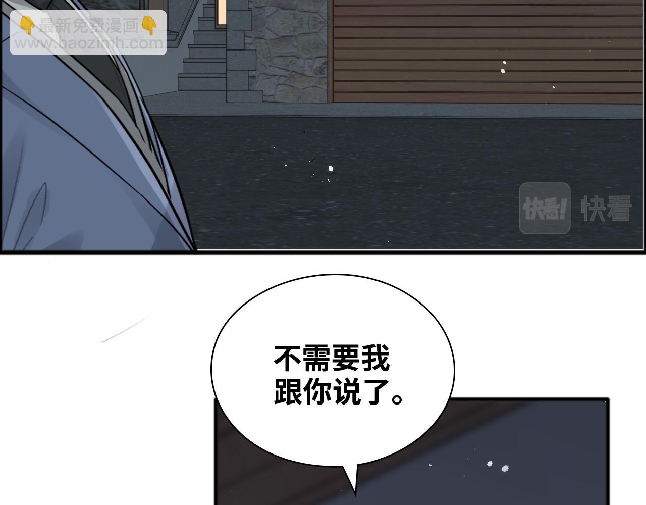 第444话 沐若娜！你躲我！16
