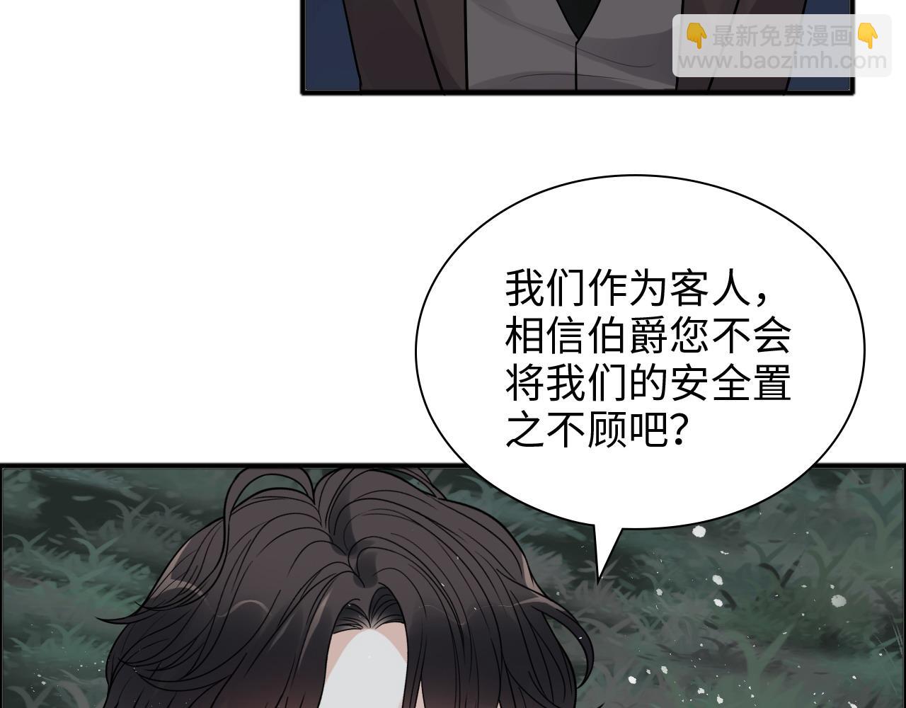 第444话 沐若娜！你躲我！18