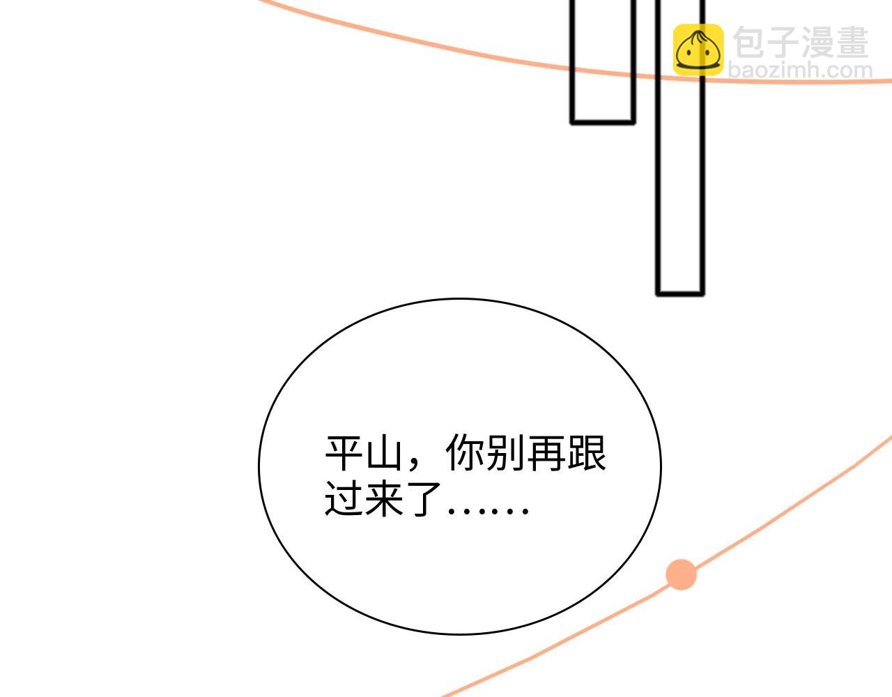 第444话 沐若娜！你躲我！24