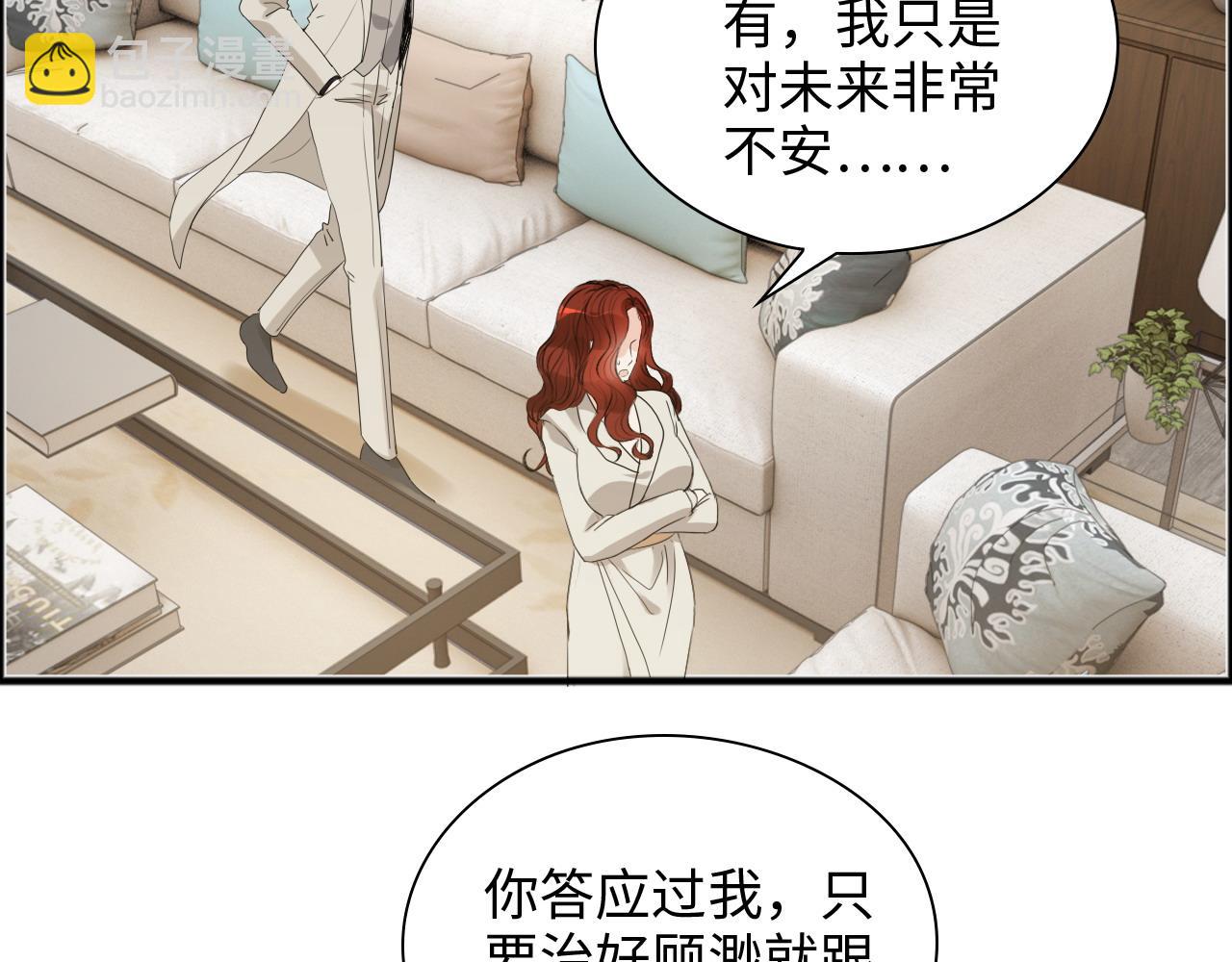 第444话 沐若娜！你躲我！26
