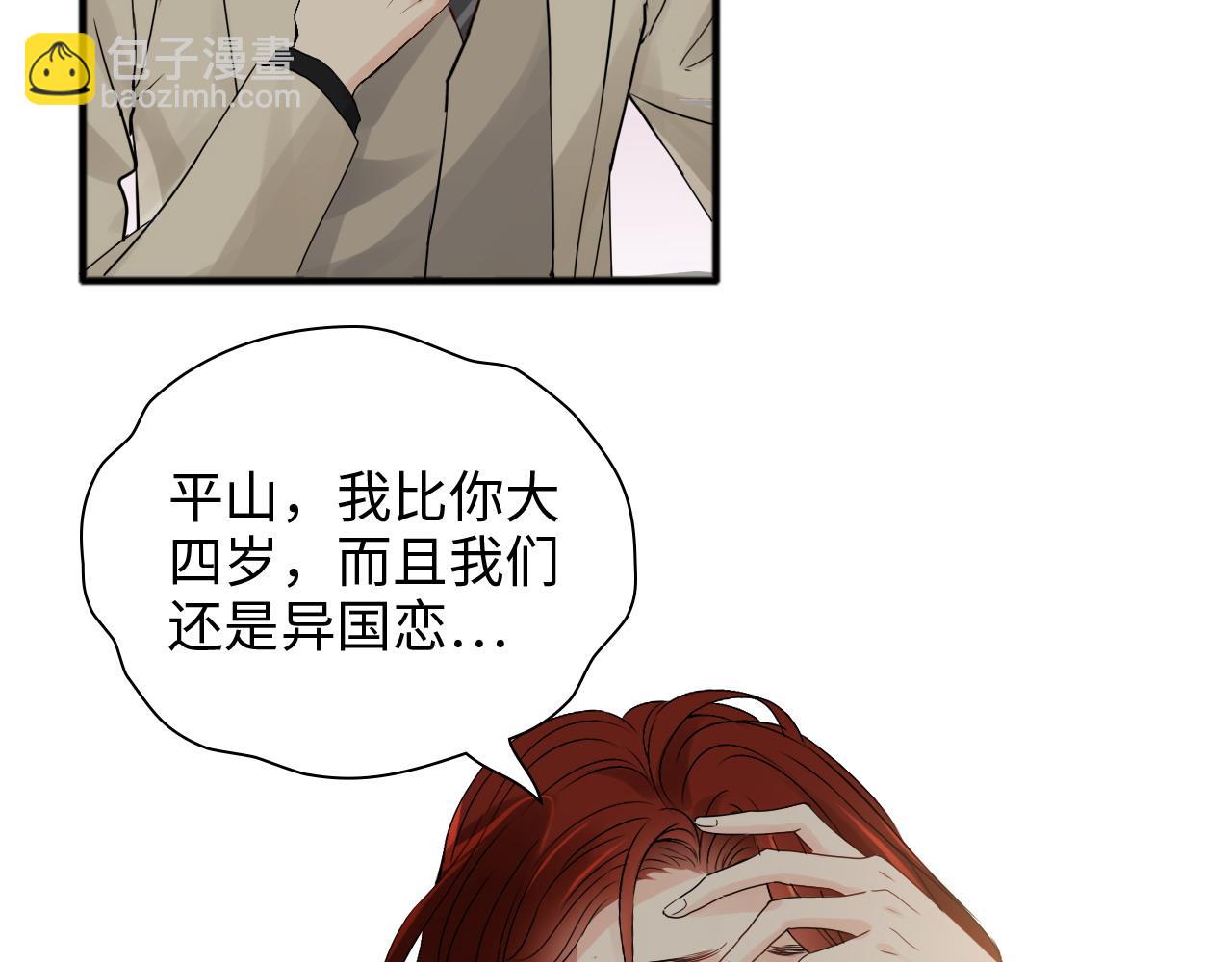 第444话 沐若娜！你躲我！28