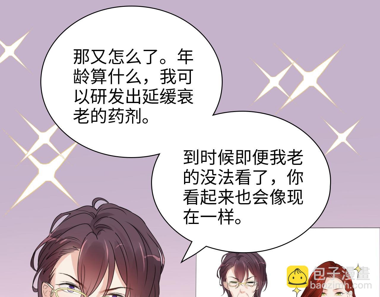 第444话 沐若娜！你躲我！30