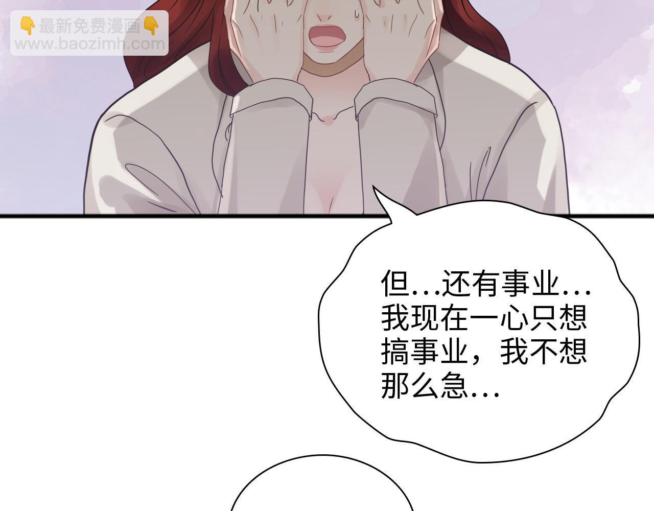 第444话 沐若娜！你躲我！34