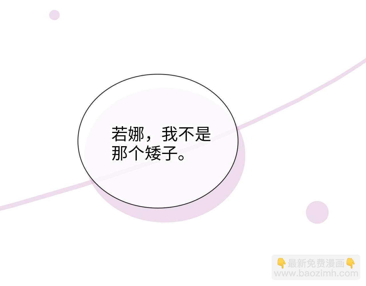 第444话 沐若娜！你躲我！38