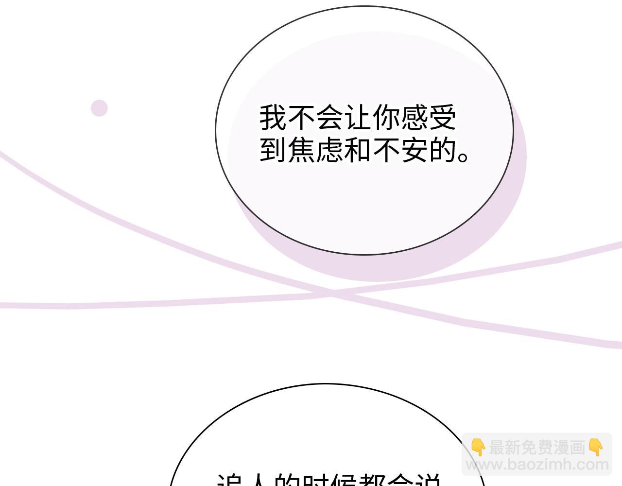 第444话 沐若娜！你躲我！39