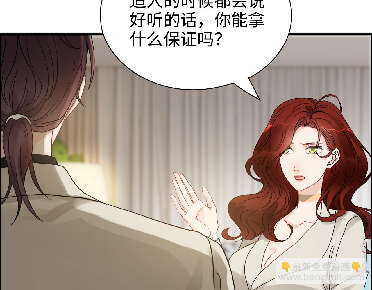 第444话 沐若娜！你躲我！40