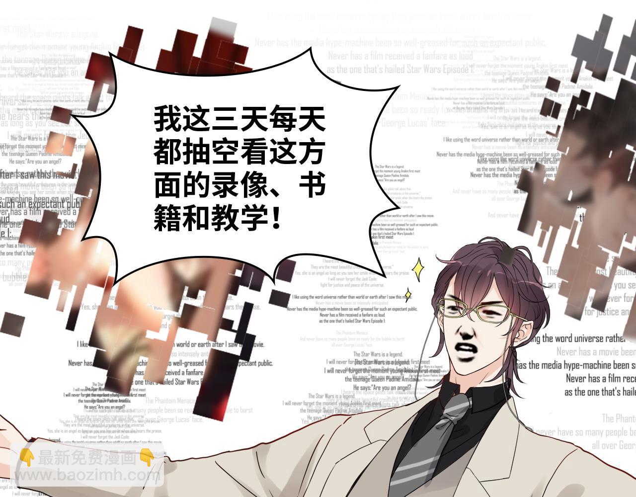 第444话 沐若娜！你躲我！43