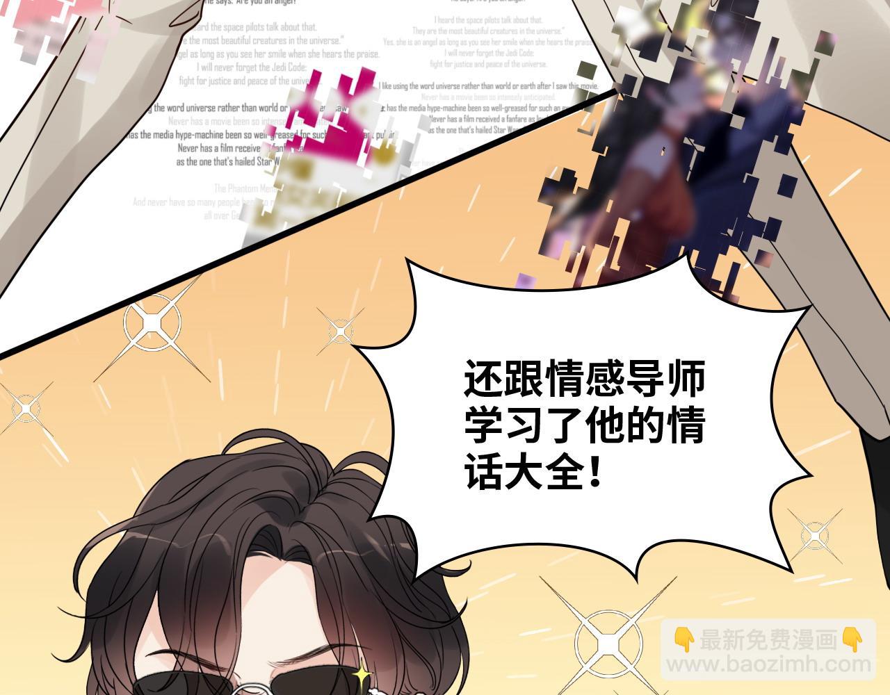 第444话 沐若娜！你躲我！45