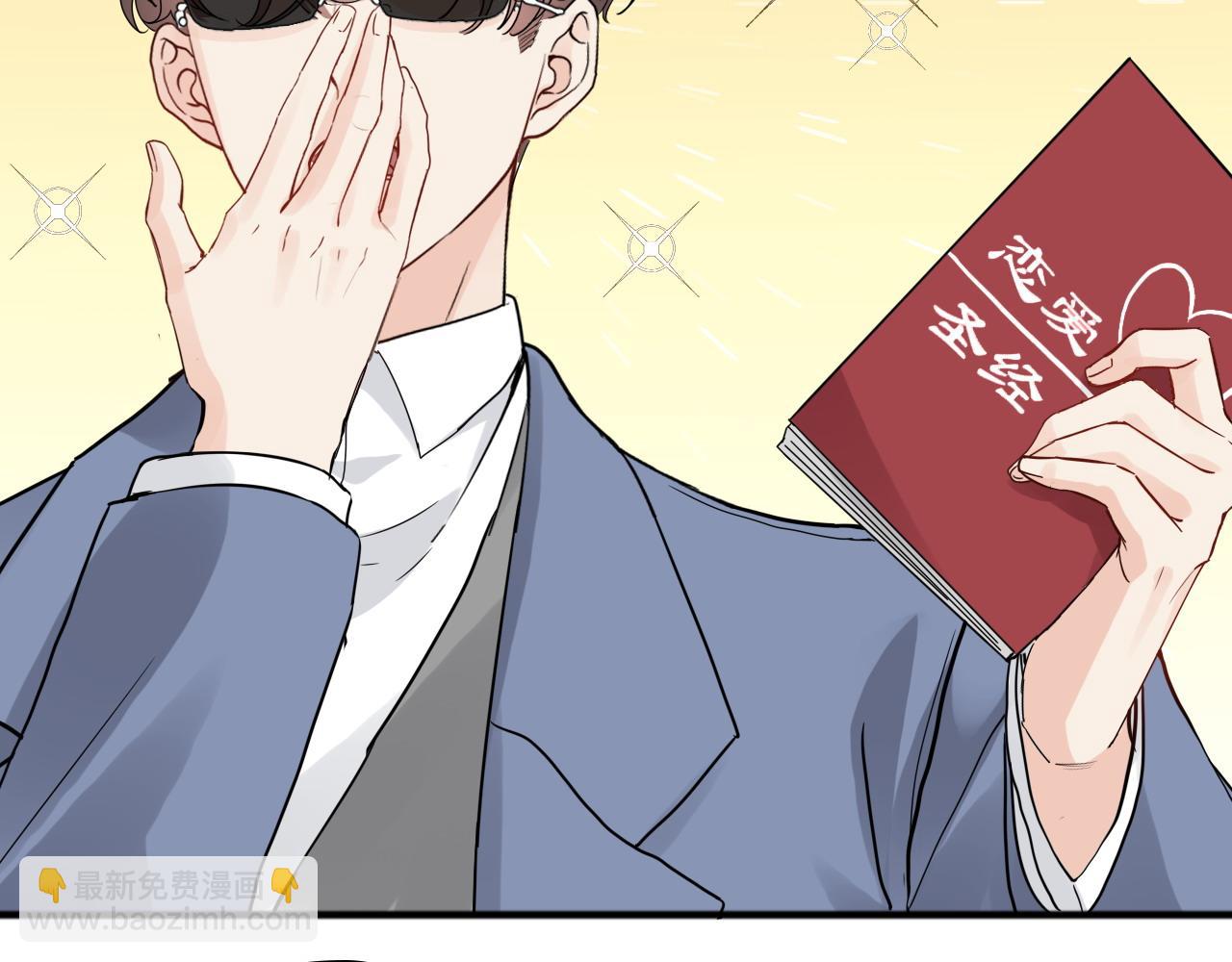 第444话 沐若娜！你躲我！46