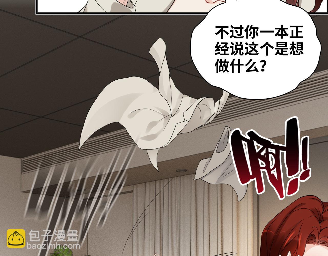 第444话 沐若娜！你躲我！48