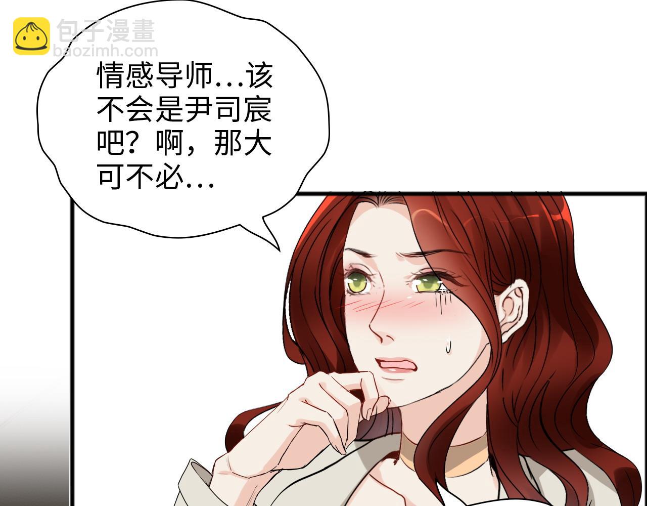 第444话 沐若娜！你躲我！51