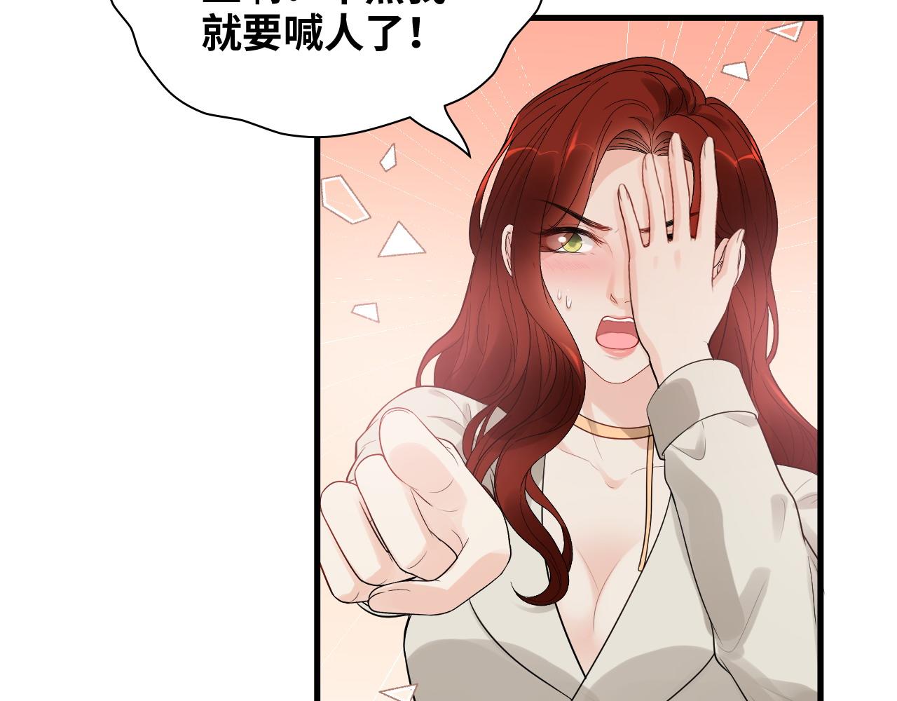 第444话 沐若娜！你躲我！60