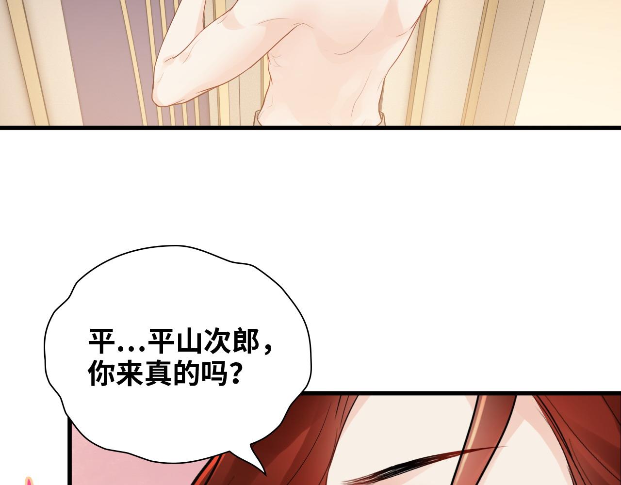 第444话 沐若娜！你躲我！62