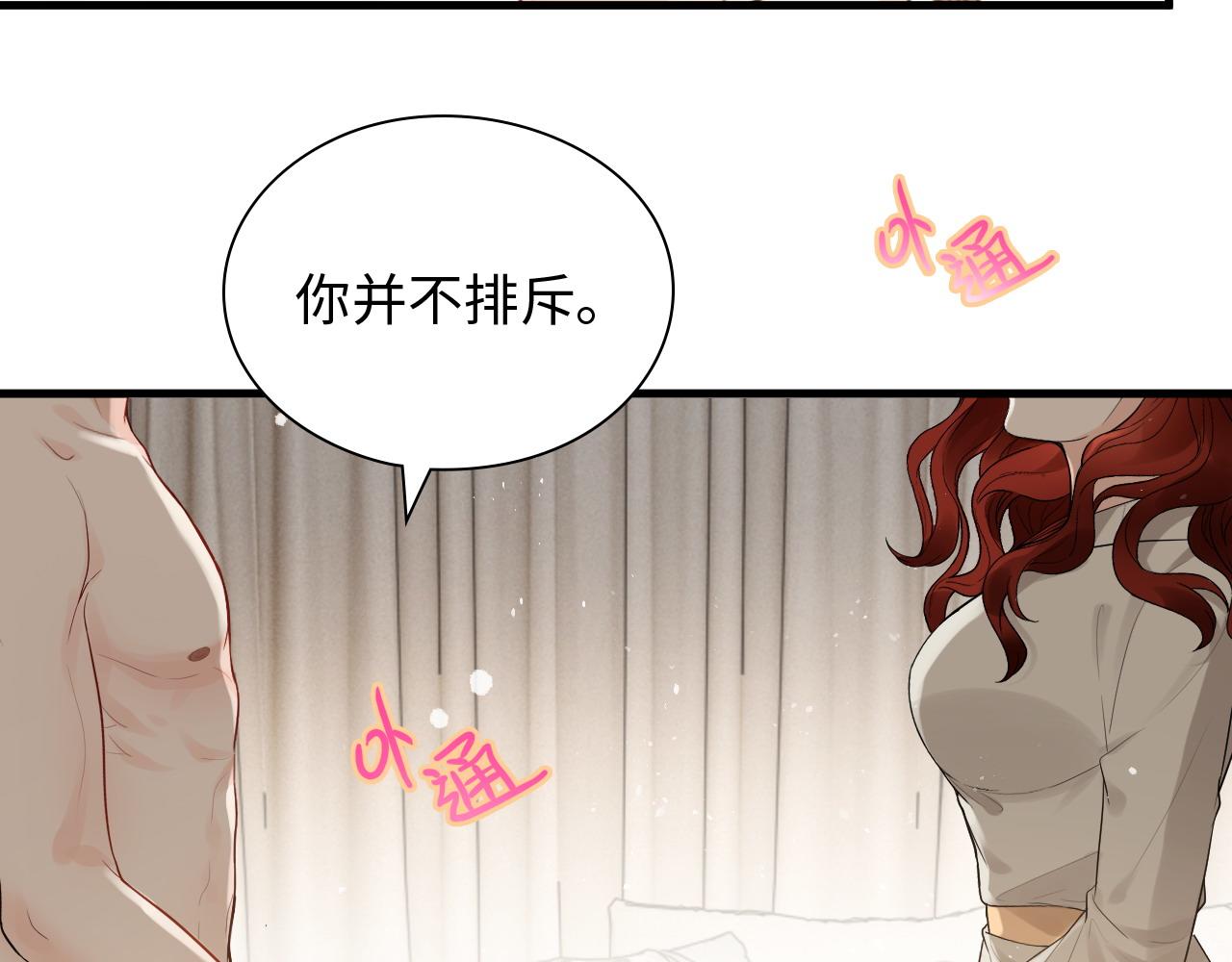 第444话 沐若娜！你躲我！65