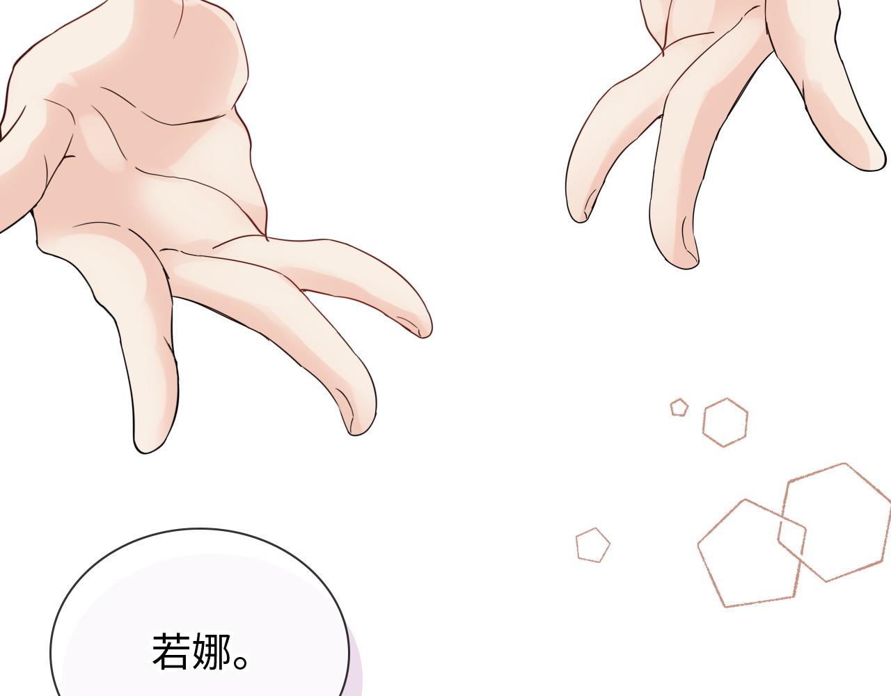 第444话 沐若娜！你躲我！69