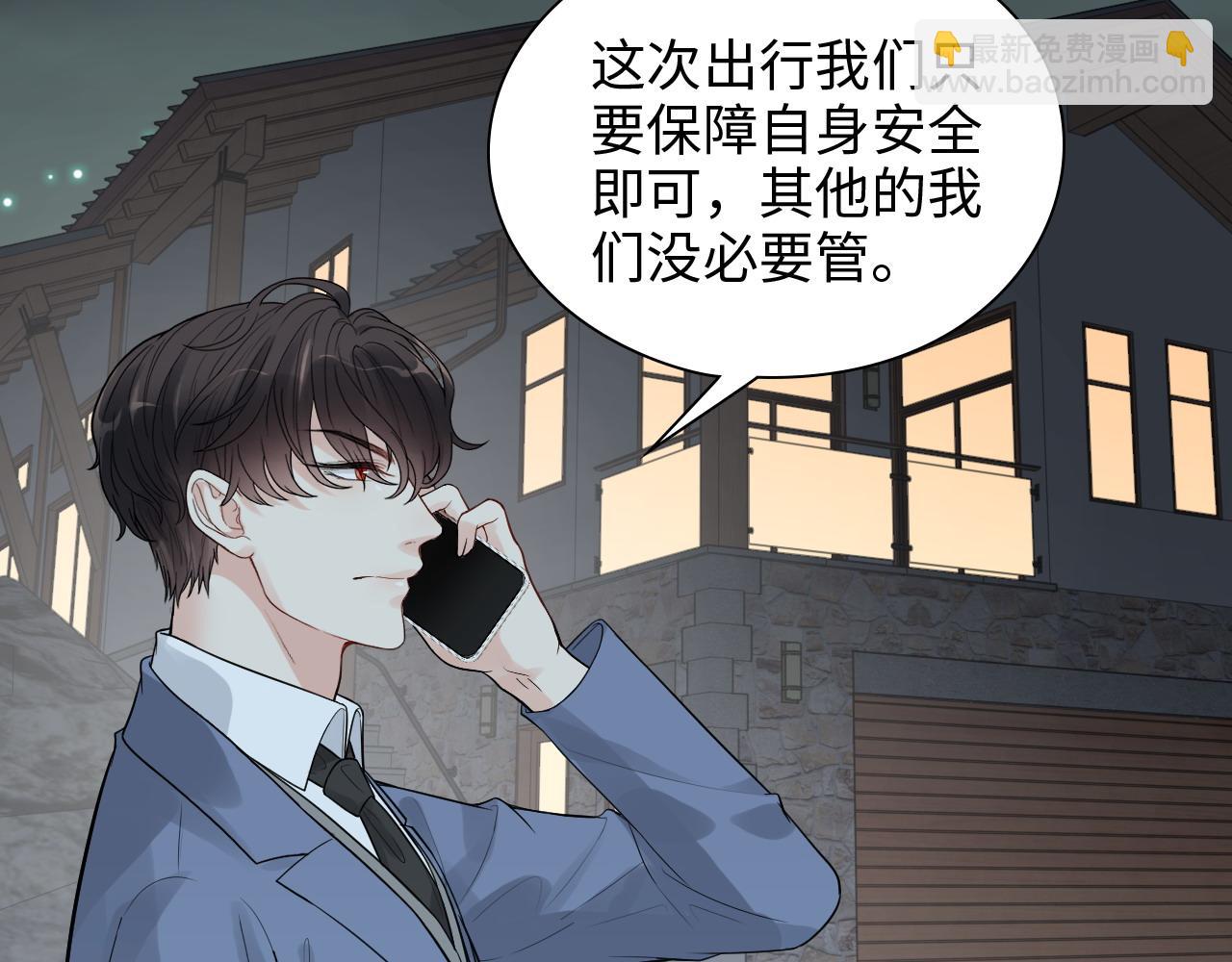 第444话 沐若娜！你躲我！7