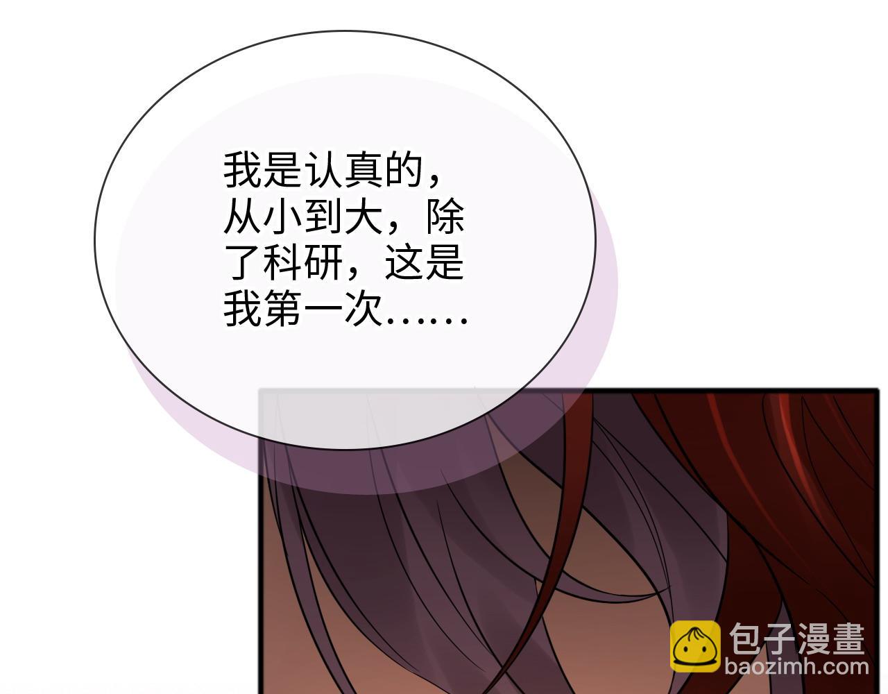 第444话 沐若娜！你躲我！71