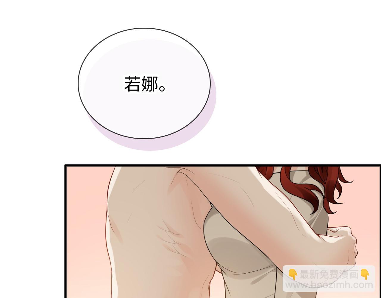 第444话 沐若娜！你躲我！77