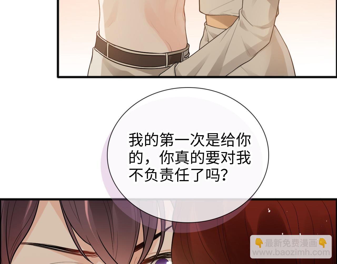 第444话 沐若娜！你躲我！78