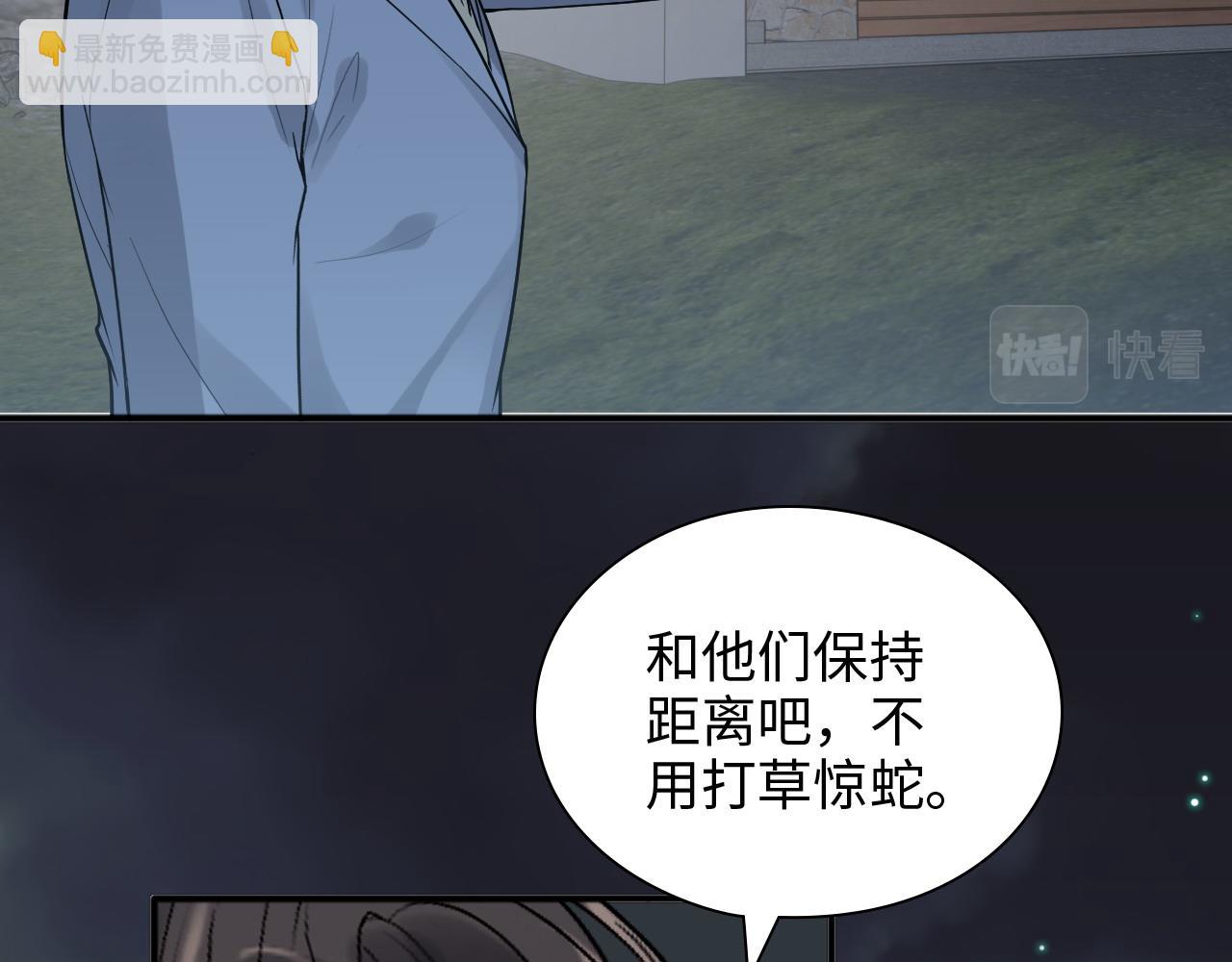 第444话 沐若娜！你躲我！8
