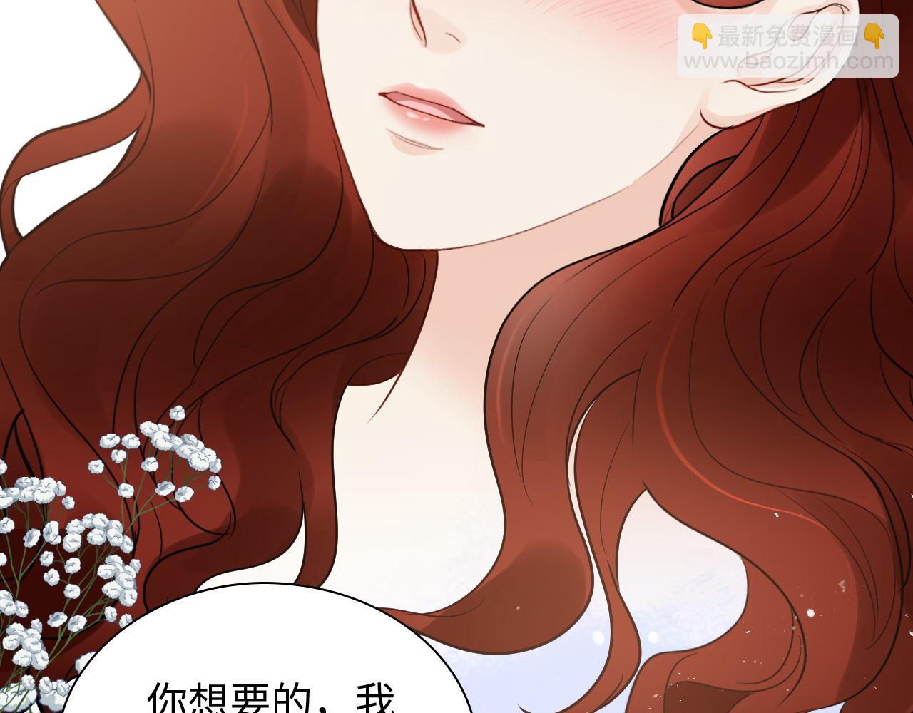 第444话 沐若娜！你躲我！91
