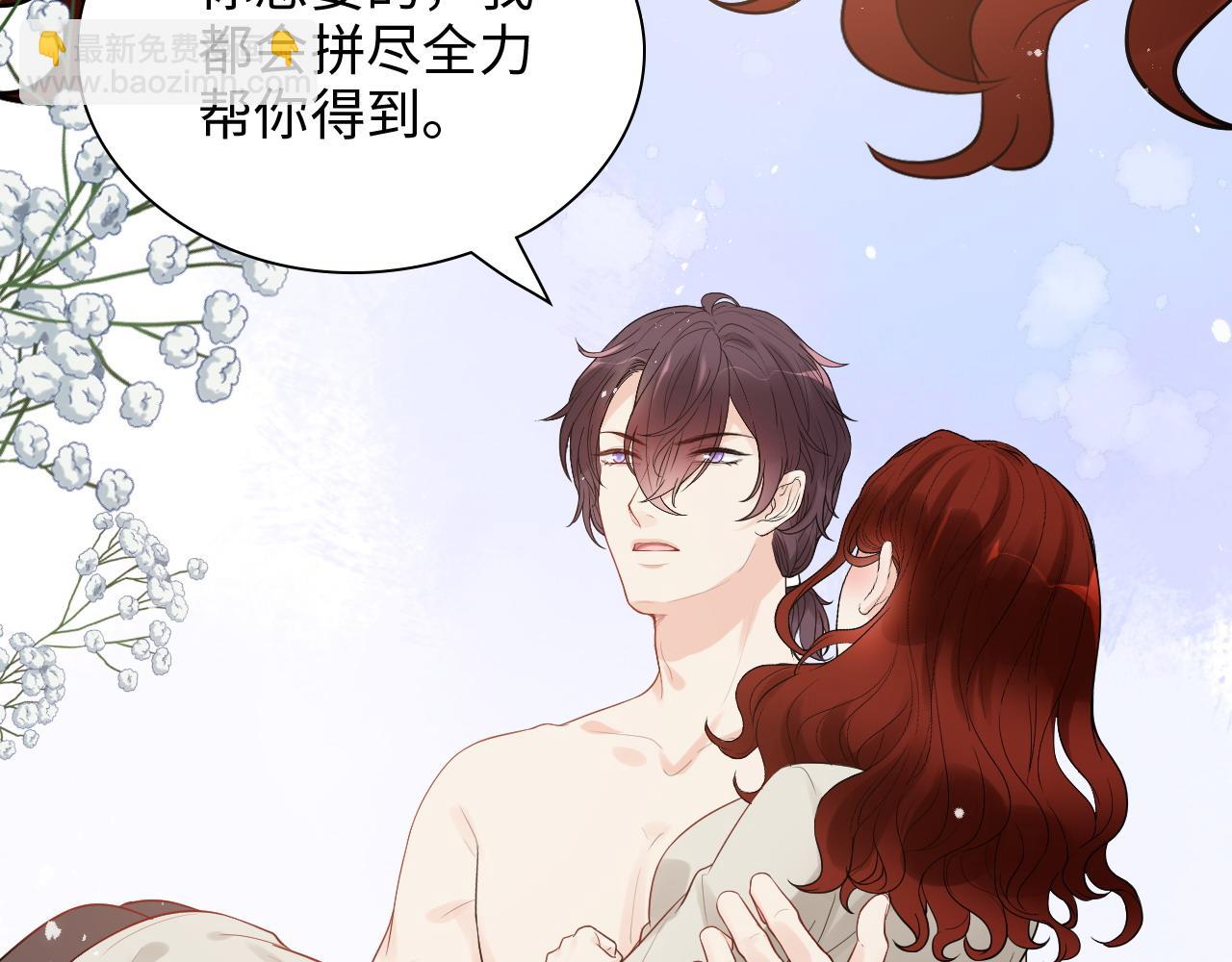 第444话 沐若娜！你躲我！92