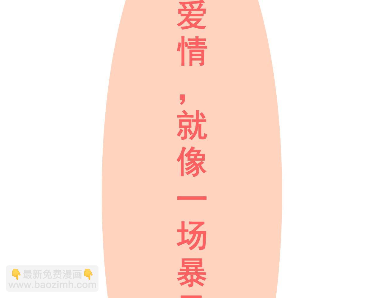 第445话 爱情就像暴风雨112