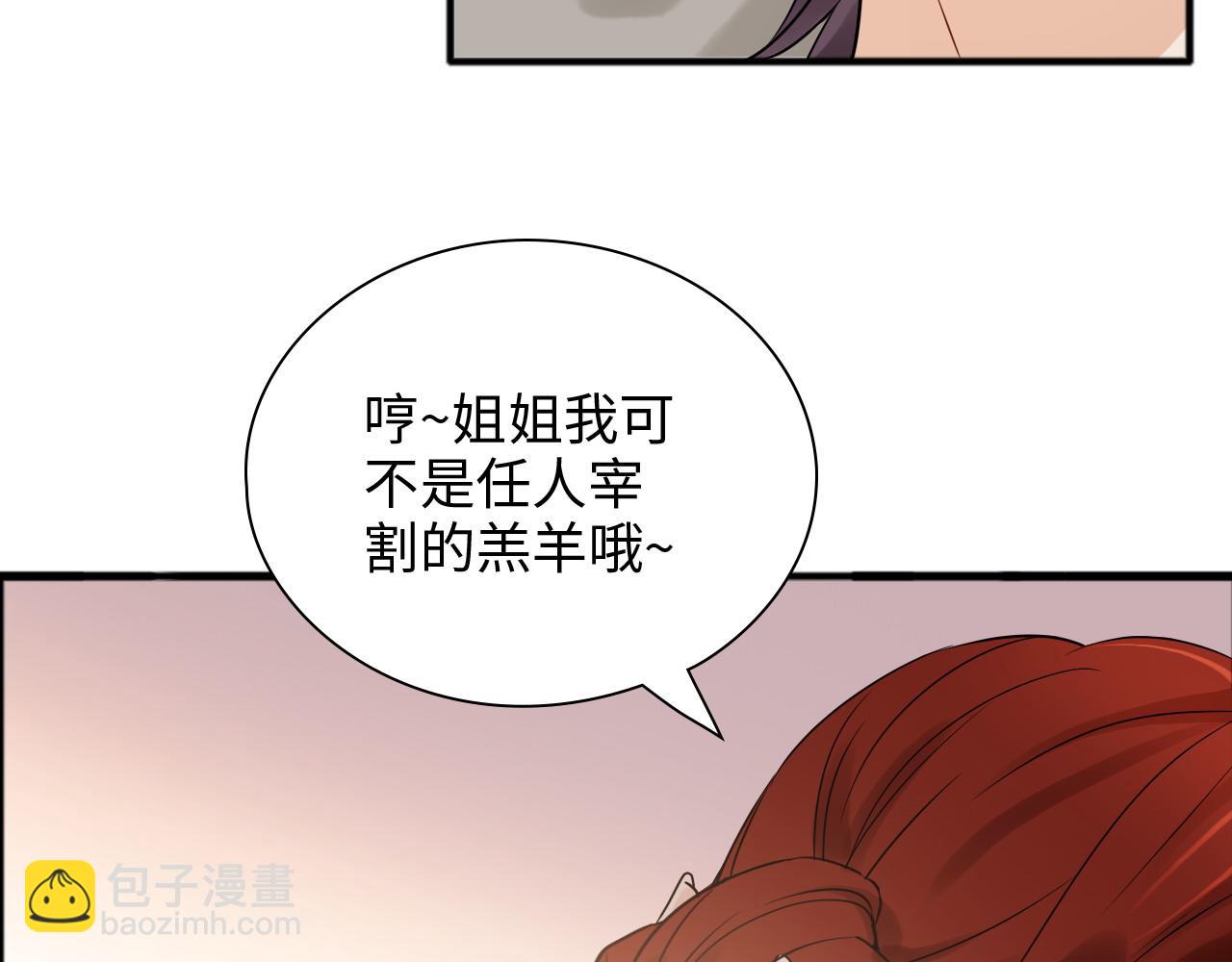第445话 爱情就像暴风雨70