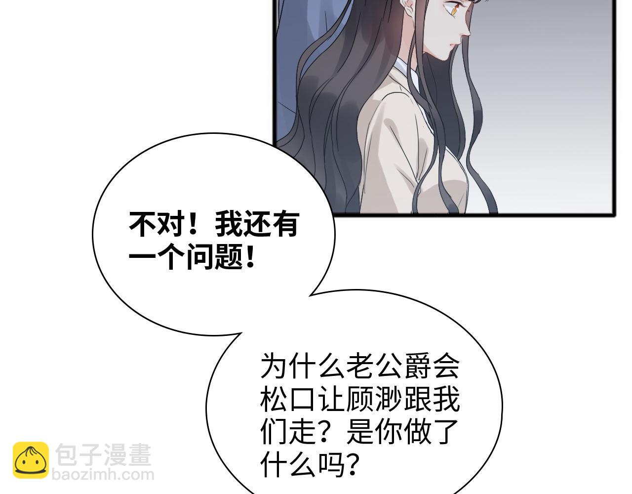 第446话 顾渺可以回家啦78