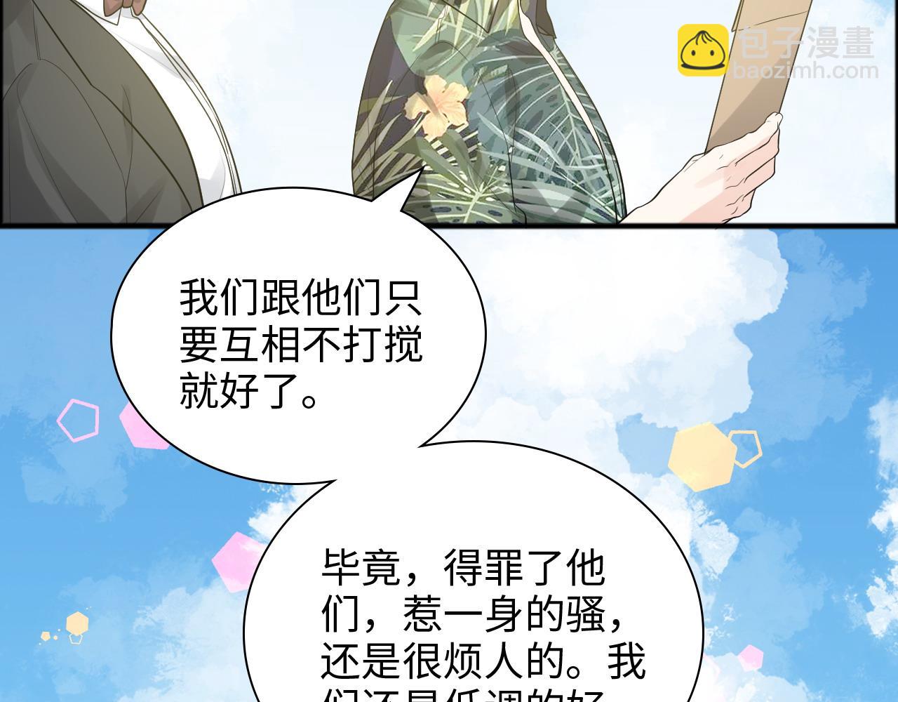 第447话 沐若娜！嫁给我！101