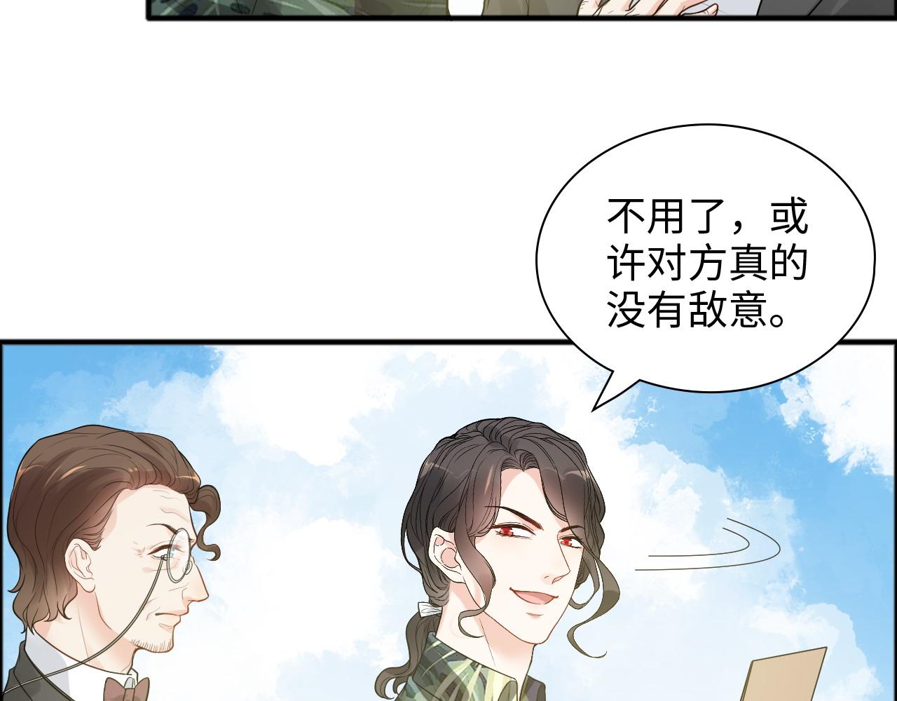 第447话 沐若娜！嫁给我！104
