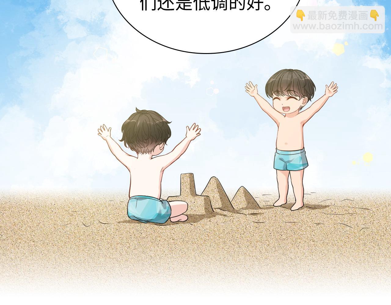 第447话 沐若娜！嫁给我！106