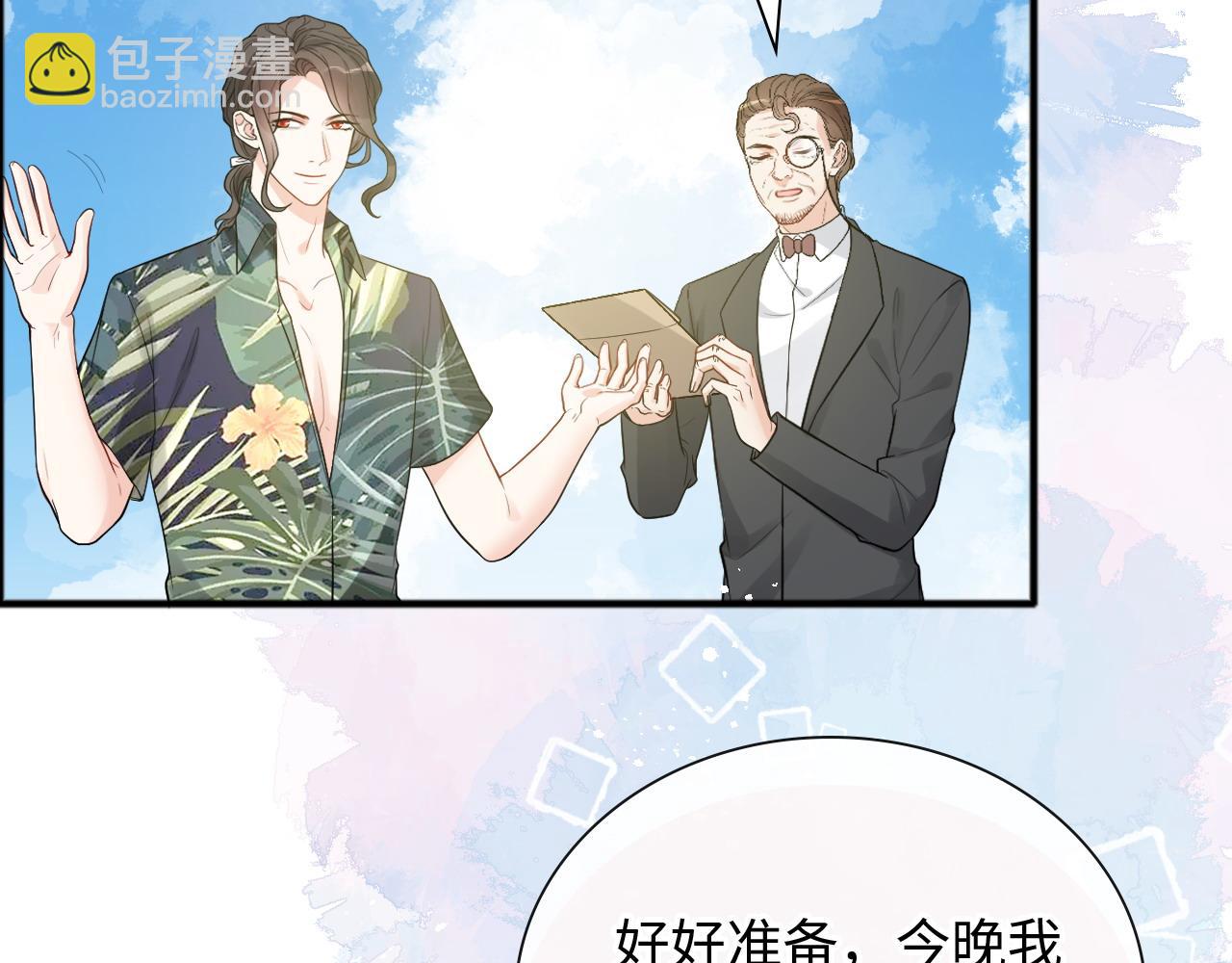 第447话 沐若娜！嫁给我！109
