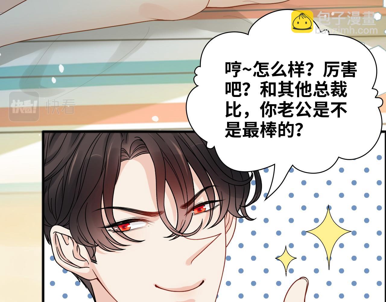 第447话 沐若娜！嫁给我！11