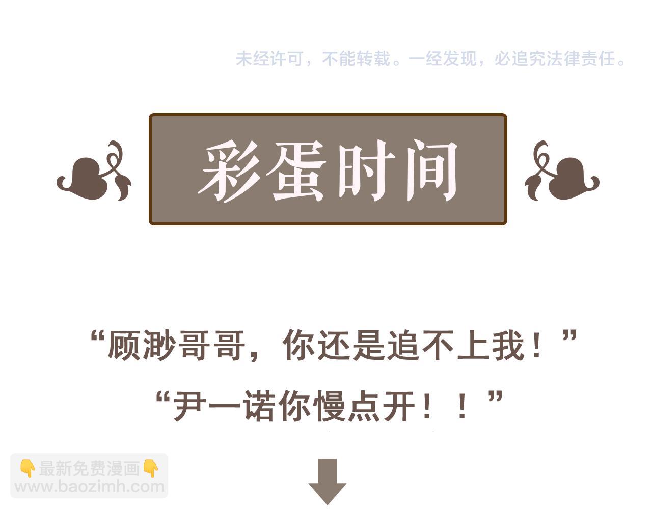第447话 沐若娜！嫁给我！113