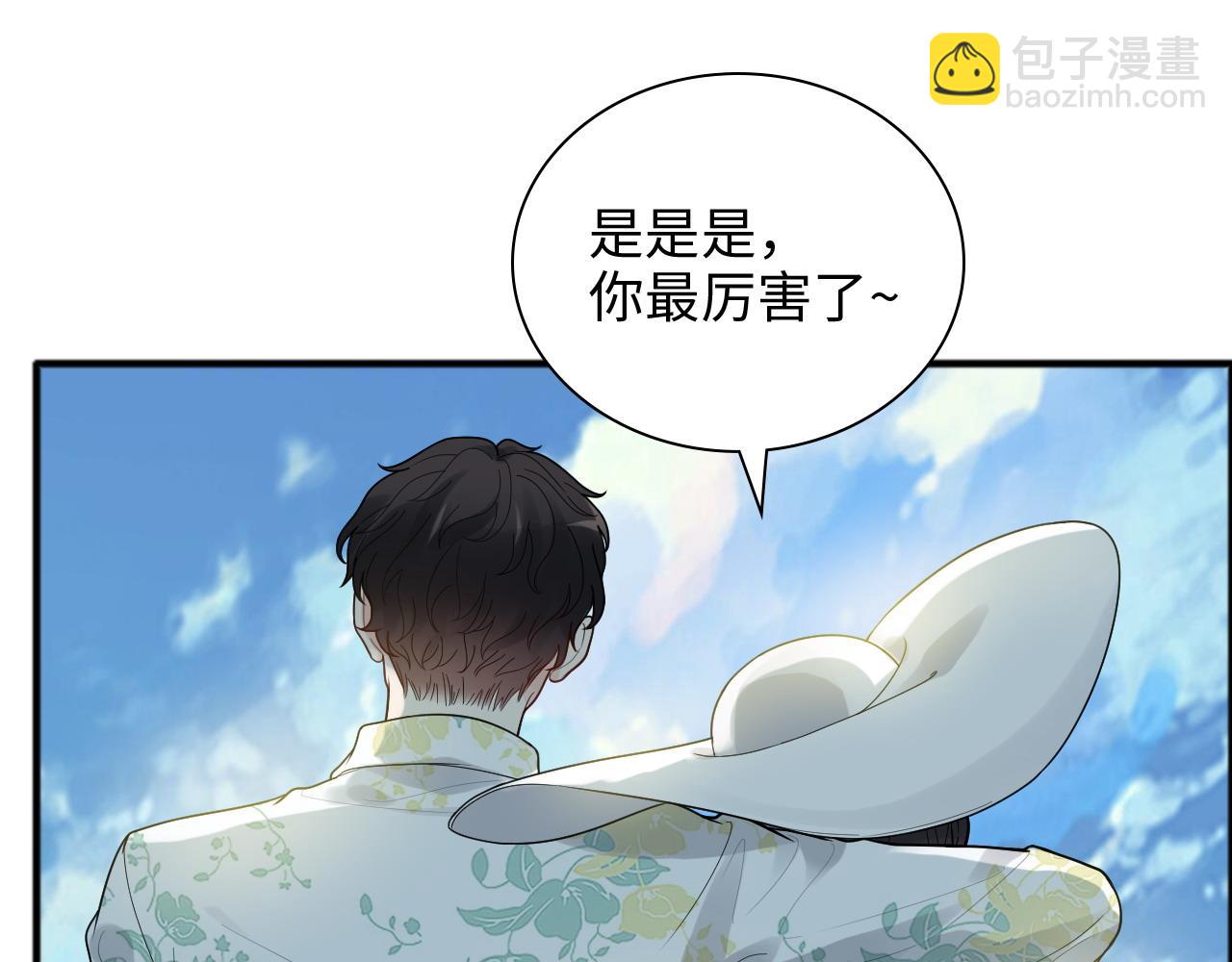 第447话 沐若娜！嫁给我！13