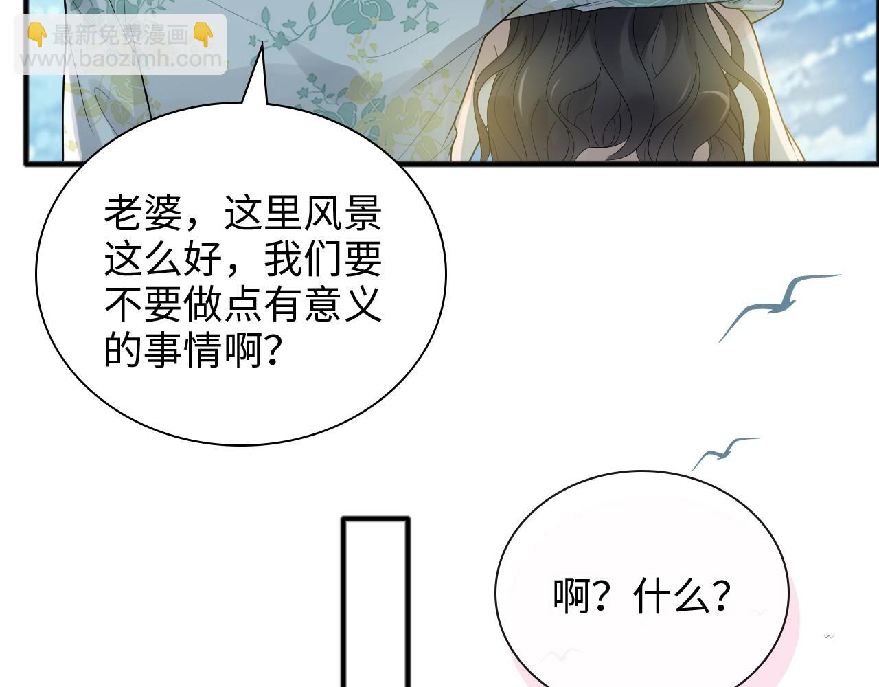 第447话 沐若娜！嫁给我！14