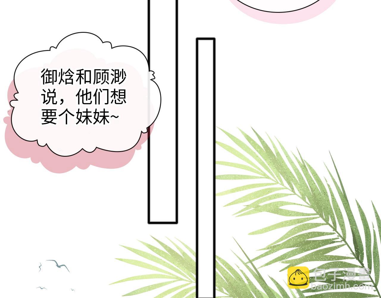 第447话 沐若娜！嫁给我！15