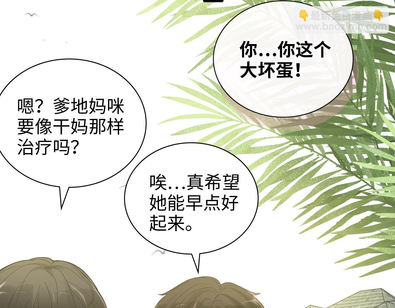 第447话 沐若娜！嫁给我！16