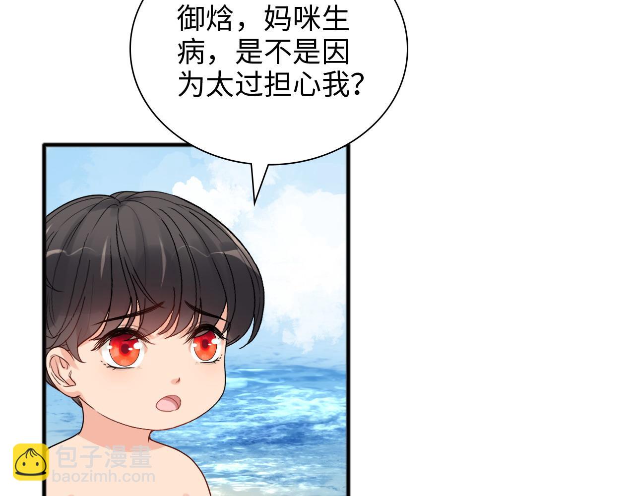 第447话 沐若娜！嫁给我！18