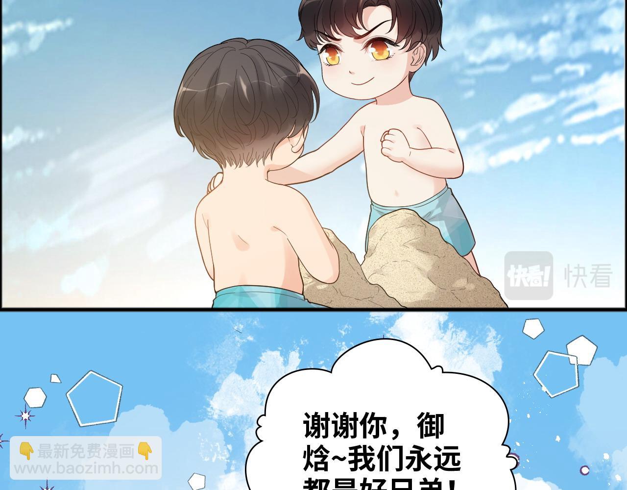 第447话 沐若娜！嫁给我！20