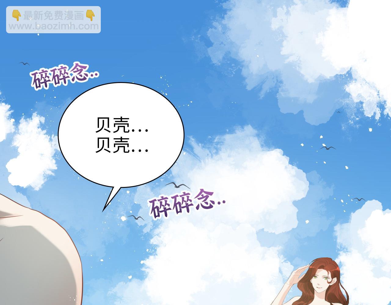 第447话 沐若娜！嫁给我！23