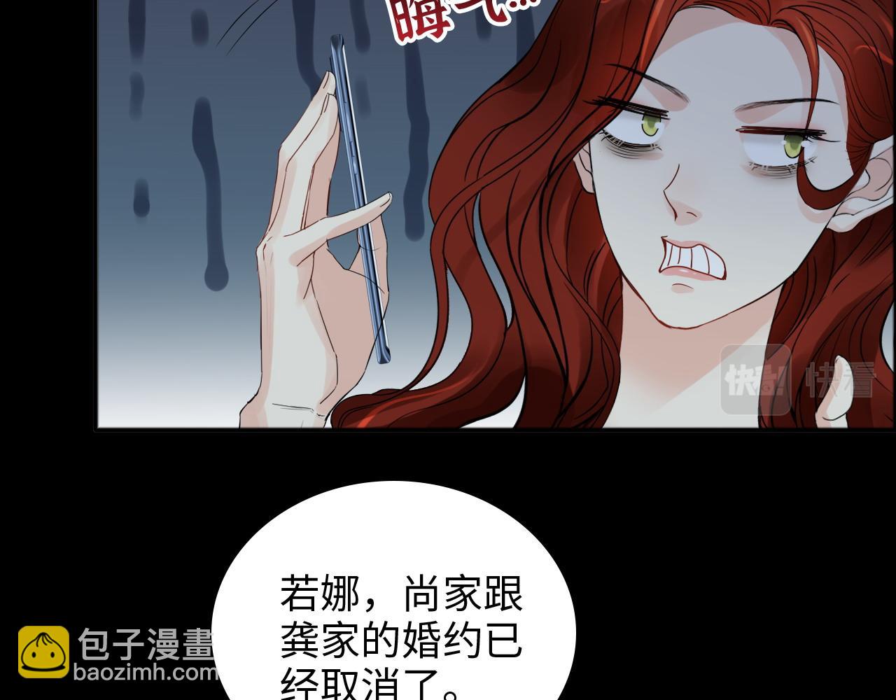 第447话 沐若娜！嫁给我！29