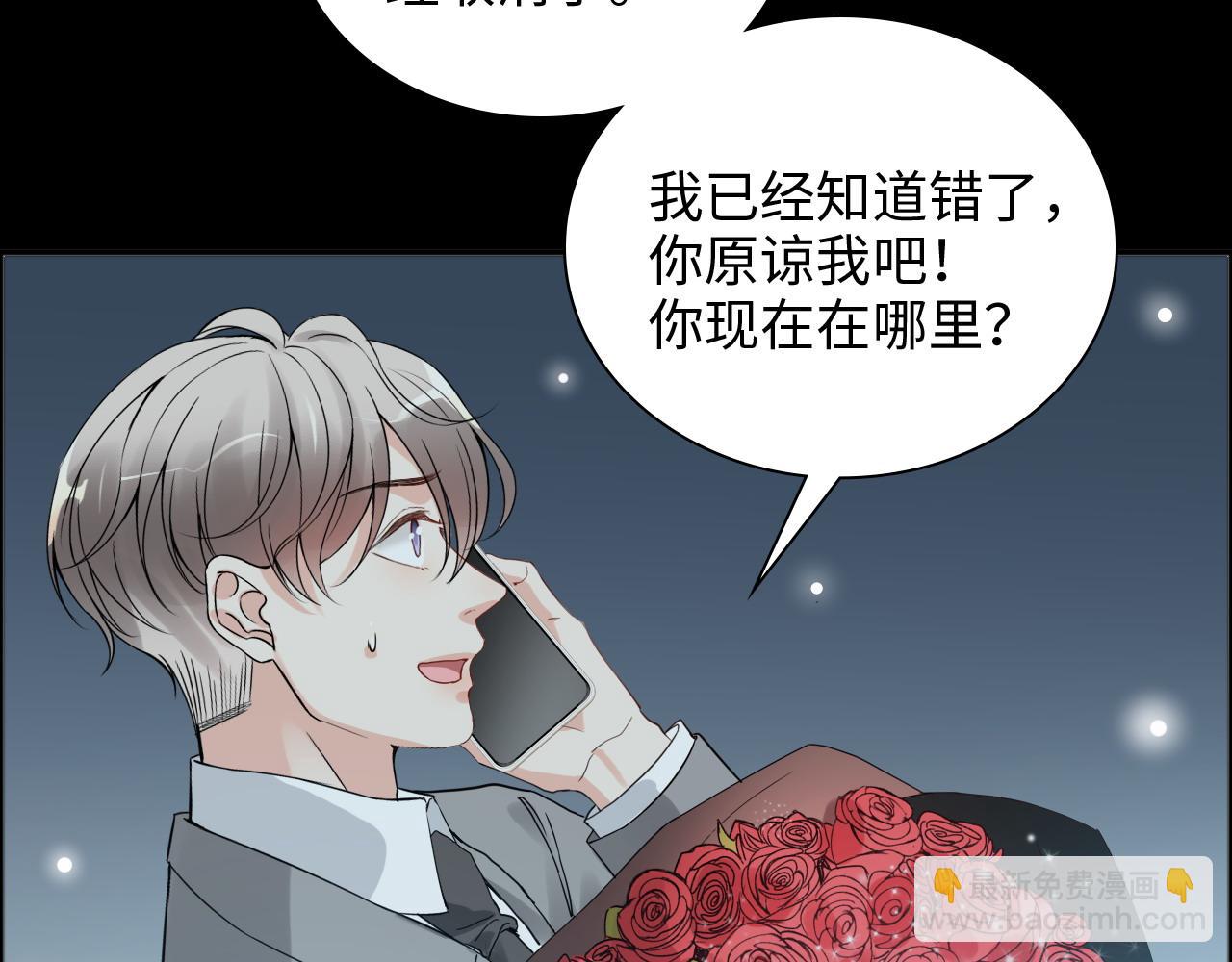 第447话 沐若娜！嫁给我！30